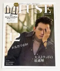 【美品・未読誌】オトナミューズ 2025年12月号 付録なし