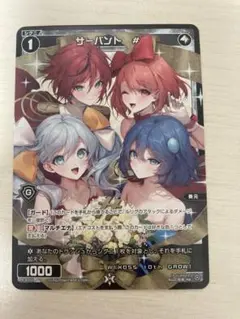 ウィクロス WIXOSS プロモ　サーバント# 10周年