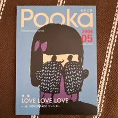Gakken 絵本工房プーカ　Pooka 全 15冊 絵本工房プーカ Pooka 全15冊 Amazon.co.jp: Pooka: 絵本工房