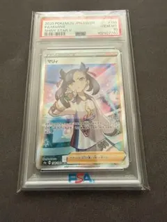 2026年最新】マリィ sr シールド psa10の人気アイテム - メルカリ
