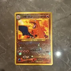 2025年最新】プレミアムファイル2 リザードンの人気アイテム - メルカリ