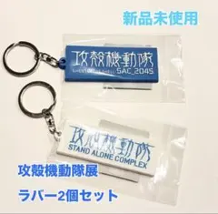 BUCK-TICK 手形アクリルキーホルダー 今井寿・櫻井敦司 2点セット
