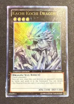 カチコチドラゴン 英語版 英語 ウルトラ 遊戯王