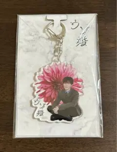 Snow Man 渡辺翔太『ウソ婚』進藤将暉 アクリルキーホルダー アクキー