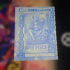 ONE PIECE モンキー・D・ルフィ カード P-043