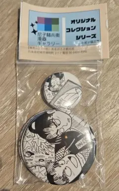 忍たま乱太郎　尼崎　尼子騒兵衛漫画ギャラリー　缶バッジ　山田利吉　小松田秀作