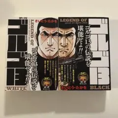 2026年最新】ゴルゴ13の人気アイテム - メルカリ