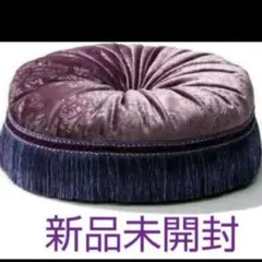 ANNASUIクッション Francfranc×アナスイ 紫 丸ラウンド 座布団 - メルカリ