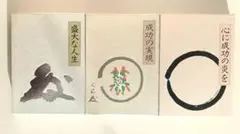 2026年最新】盛大な人生 中村天風の人気アイテム - メルカリ