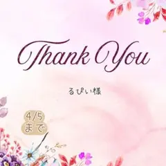 るぴい様 おまとめパーツ.。.:*☆