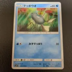 ポケモンカード テッポウオ SM4S 011/050のサムネイル