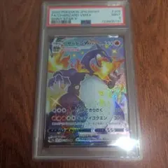 ポケカ　リザードンV　SSR　PSA9 PSA9鑑定済み ポケモンカード リザードンV SSR S4a 307/190