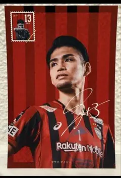 2026年最新】酒井高徳の人気アイテム - メルカリ