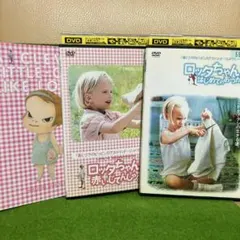 絶版 奈良美智 ロッタちゃん はじめてのおつかい B2 映画ポスター 極美