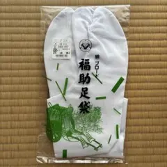 【新品】福助足袋 綿ブロード 27.0cm 4枚こはぜ 綿100 国産 白足袋