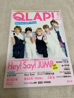 QLAP! Hey!Say!JUMP表紙[切り抜きなし]