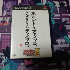 ファイヤープロレスリングZ