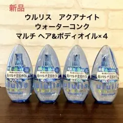 ウルリス ウォーターコンクリペアヘアオイル 100mL × 3本セット - メルカリ