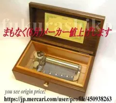 新品50弁 ♪鐘の鳴る丘（♪とんがり帽子）（２Ｐ）オルフェウス520オルゴール 新品50弁 ♪鐘の鳴る丘（♪とんがり帽子）（2P）オルフェウス520