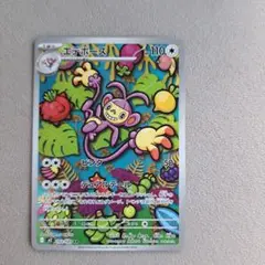今ました！エテボース ポケモンカードゲーム MEGA インフェルノ　X
