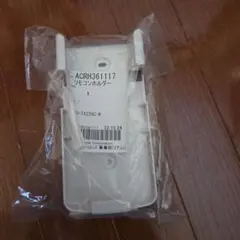 Panasonic エアコン用リモコンホルダー ACRH361117