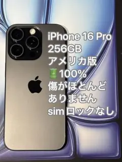 iPhone 16 Pro 256GB