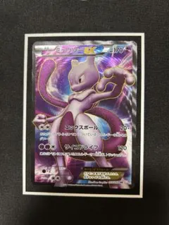 ミュウツーEXSR BW3 サイコドライブ 、ミュウツー LV.X 2枚セット