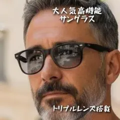 【変色レンズ】多機能 偏光調光 サングラス 人気モデル ＵＶカット