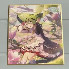 プロセカ ミニ色紙 花里みのり 31B