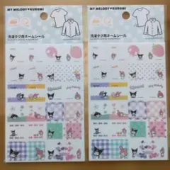 My Melody & Kuromi 洗濯タグ用ネームシール ☓2
