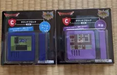 ドラゴンクエスト　ふくびき所スペシャル　C賞　サウンドブロック全2種