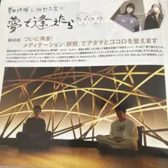 CUTカット2023.4菅田将暉仲野太賀連載切り抜き2P