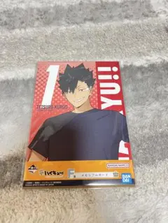一番くじ ハイキュー!! F賞 黒尾鉄朗 メモリアルボード