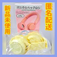 パステル ワイヤレスヘッドフォン Bluetooth 折りたたみ (新品未使用)