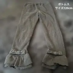 フリル付きリボンボトムス 120