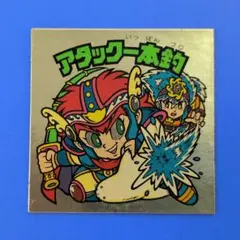 アタック一本釣（第1形態）　28弾ヘッド　ビックリマン