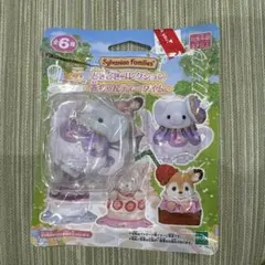 シルバニアファミリー 赤ちゃんティータイム　ゾウ