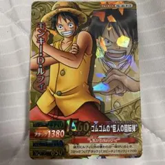 ポ*タ様 Vジャンプ 2012年 4月号 付録 ワンピーベリーマッチIC ルフィ