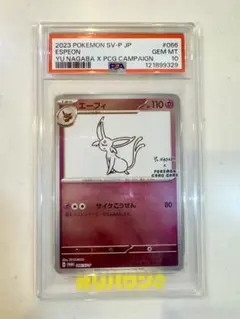 2026年最新】エーフィ プロモ psa10の人気アイテム - メルカリ