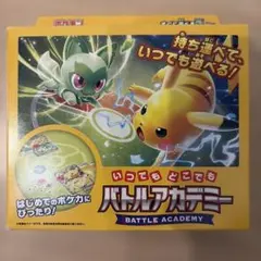 ポケモンカードゲーム バトルアカデミー