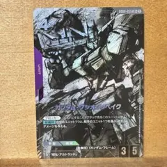 ガンダム・グシオンリベイク　LR＋　パラレル　2枚 ガンダム・グシオンリベイク LR＋ パラレル 2枚 - メルカリ