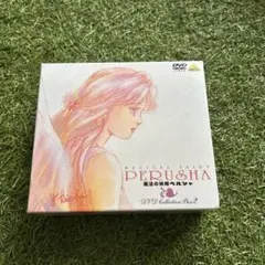 魔法の妖精ペルシャ ラブリードリームBOXセット Amazon.co.jp: 魔法の妖精 ペルシャ ラブリードリーム box vol12