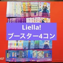 ラブカ　スーパースター　4コン　P