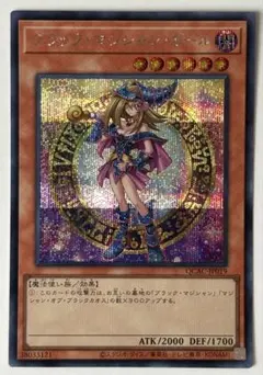 2026年最新】原作絵 ブラックマジシャンの人気アイテム - メルカリ