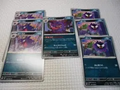 ポケモンカード ゲンガー U ムニキスゼロ M3 ゴース ゴースト