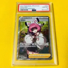 クララ　SR PSA10 PSA10鑑定済〕クララ(SR仕様/英語版)【-】{SWSH302}