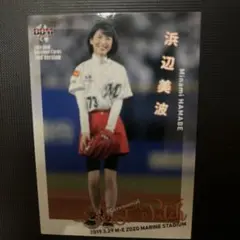 2025年最新】浜辺美波 始球式の人気アイテム - メルカリ