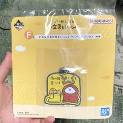 お文具といっしょ一番くじ F賞です。