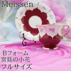 マイセン 宮廷の小花シリーズ 角トレー サンドイッチプレート マイセン 宮廷の小花シリーズ 角トレー サンドイッチプレート マイセン