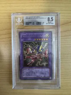 PSA8 遊戯王 XYZ ドラゴン・キャノン レリーフ 302-052 レリーフ